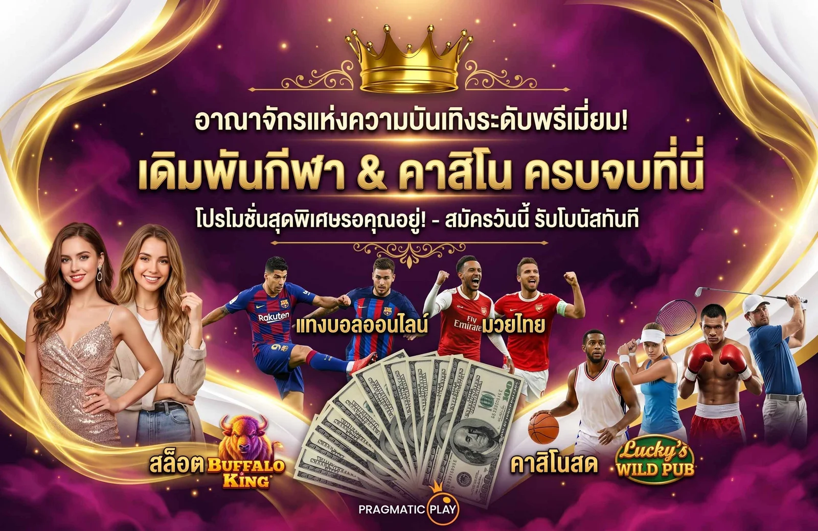 แบนเนอร์หน้าแรกของเว็บไซต์ iron789 casino แสดงระบบการฝากถอนเงินออโต้